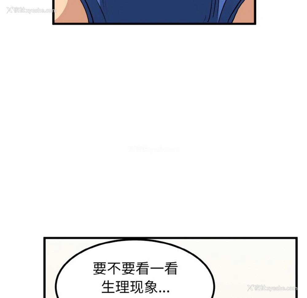 154P - 发小碰不得