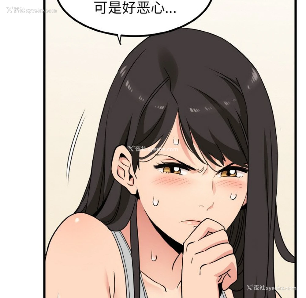 155P - 发小碰不得