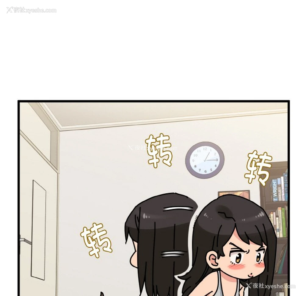 157P - 发小碰不得