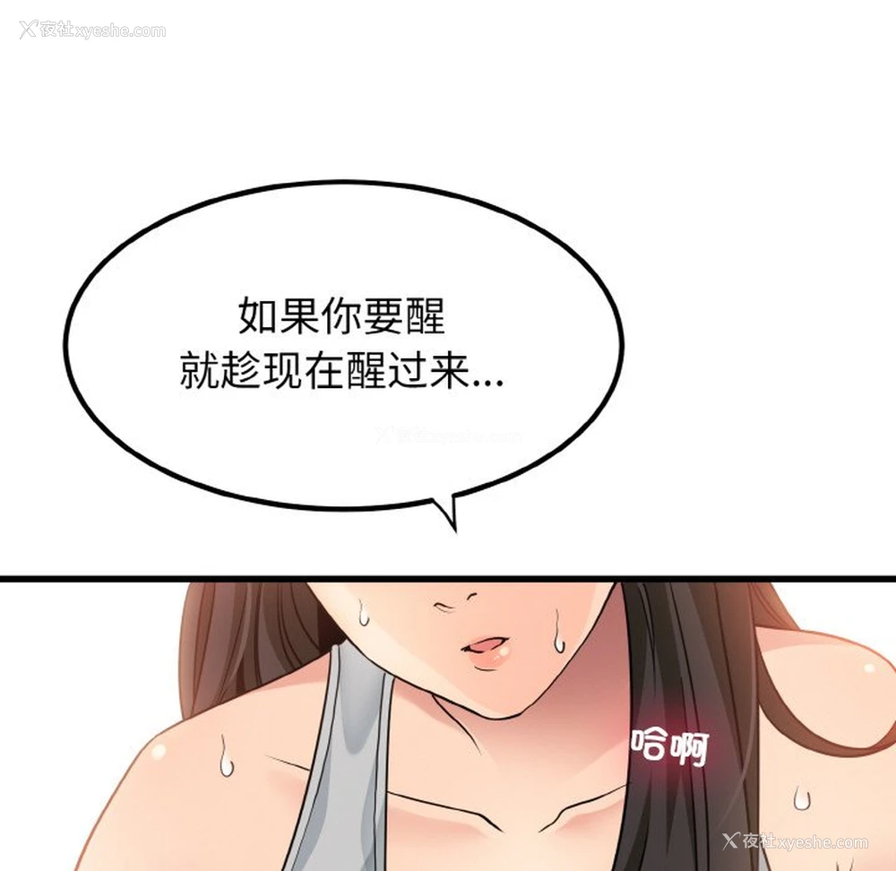164P - 发小碰不得