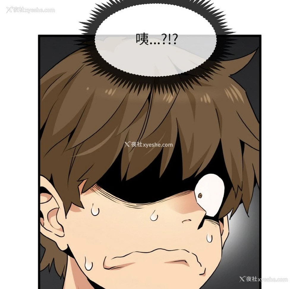 167P - 发小碰不得