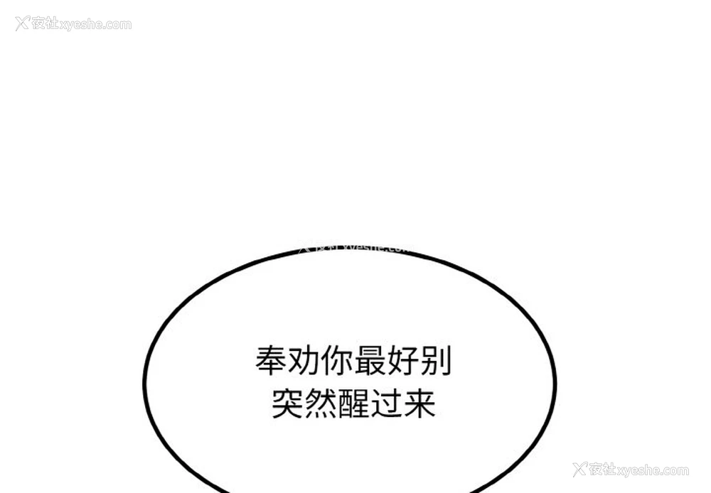 1P - 发小碰不得