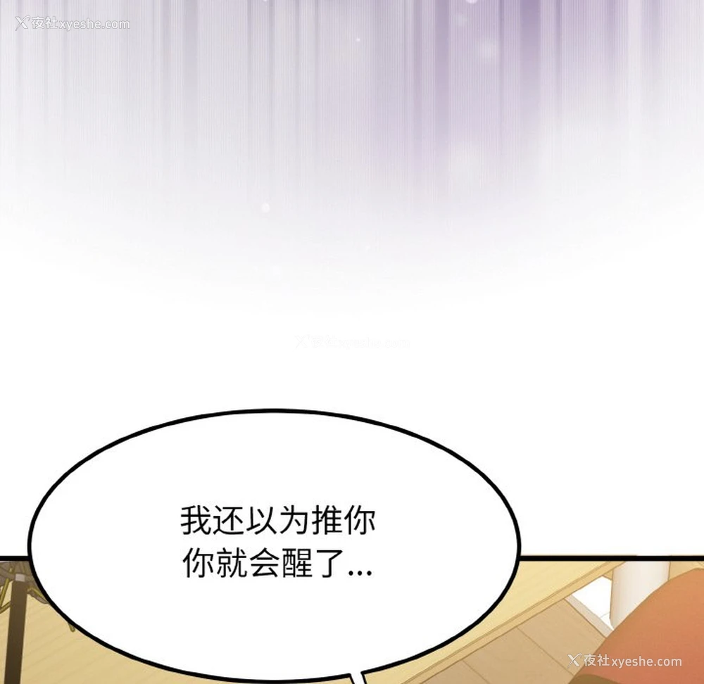 20P - 发小碰不得