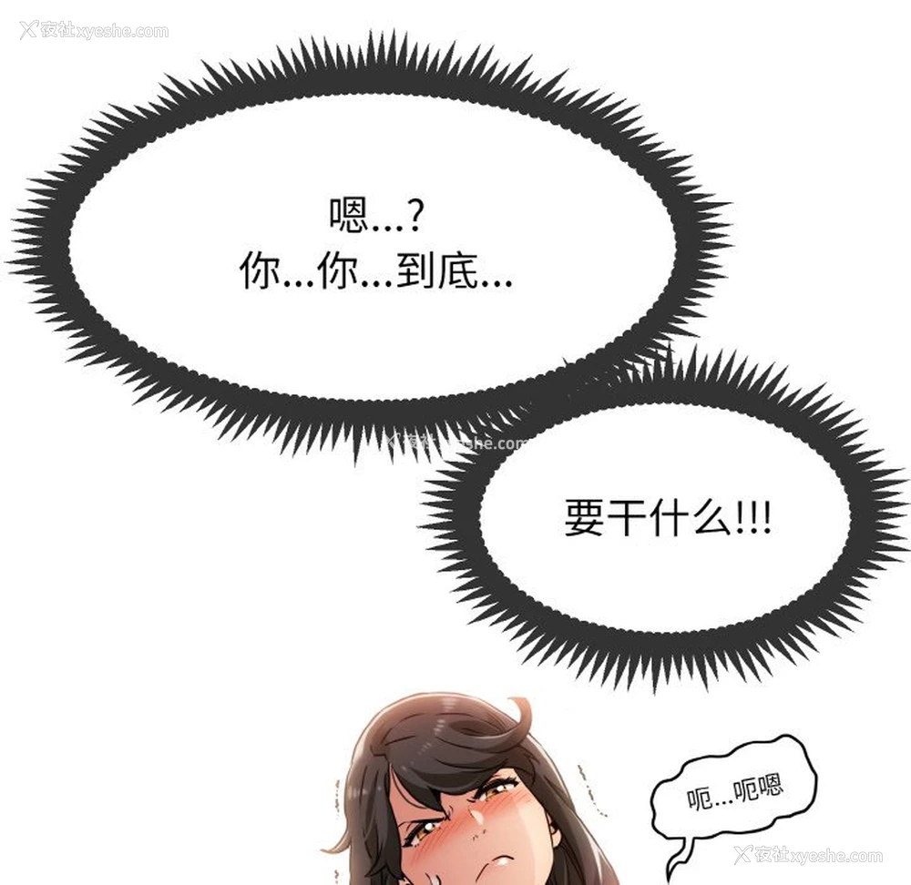 27P - 发小碰不得