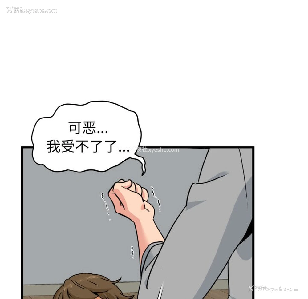 37P - 发小碰不得