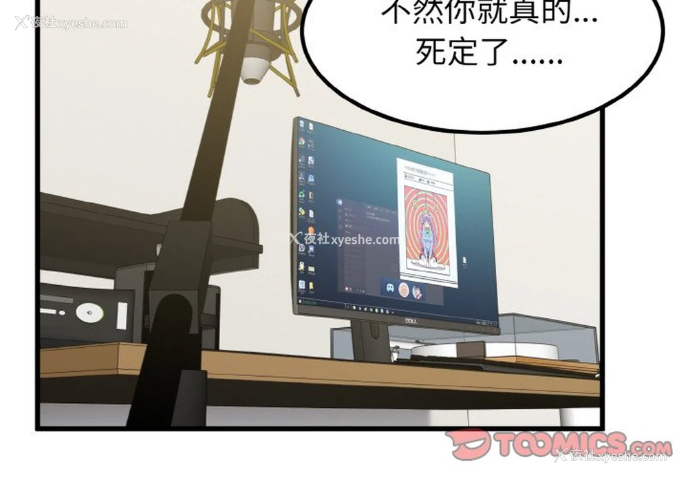 3P - 发小碰不得