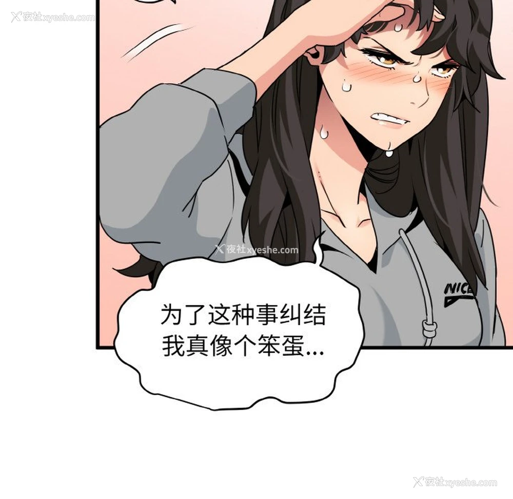 40P - 发小碰不得