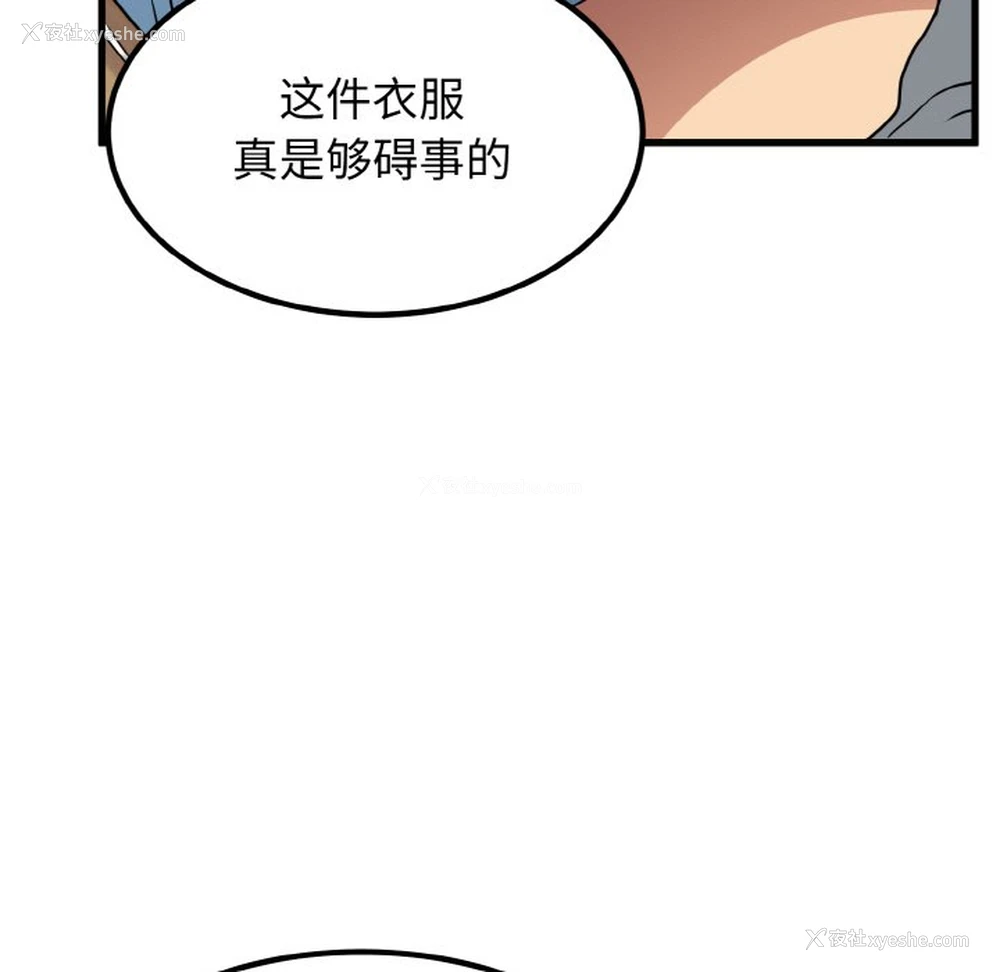47P - 发小碰不得