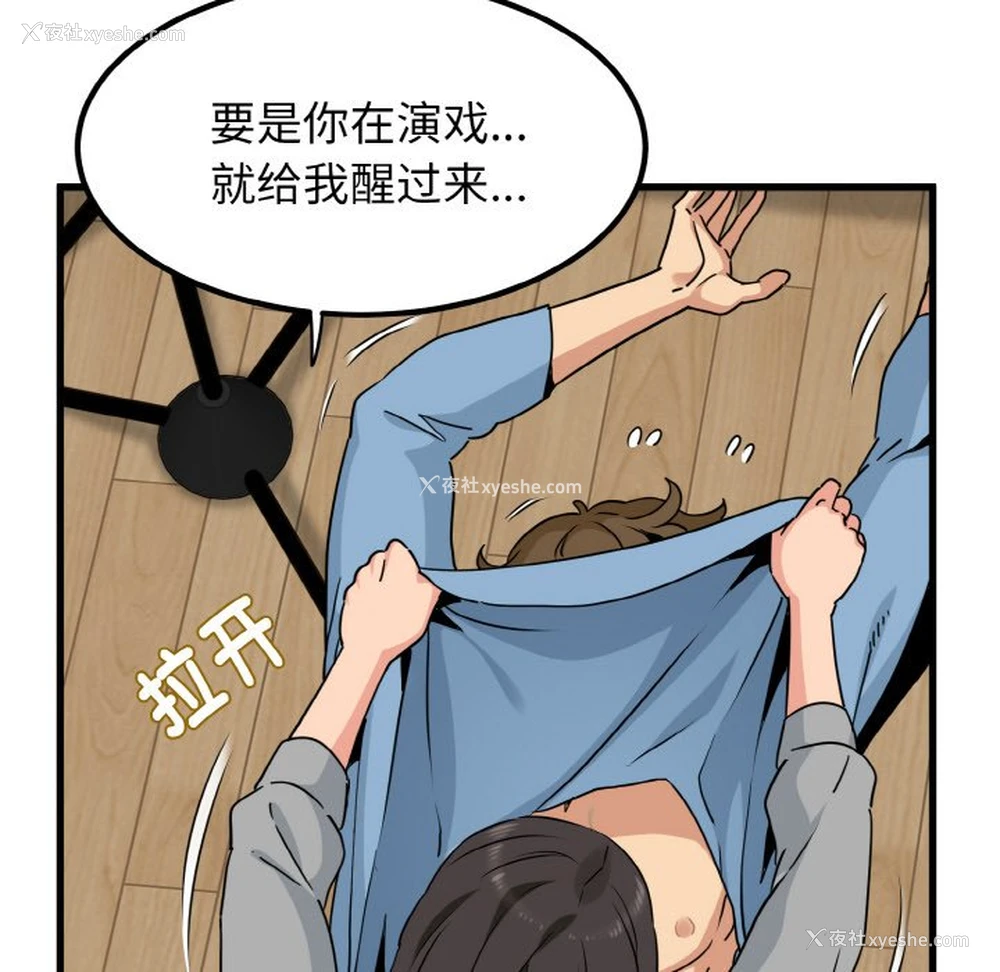 48P - 发小碰不得