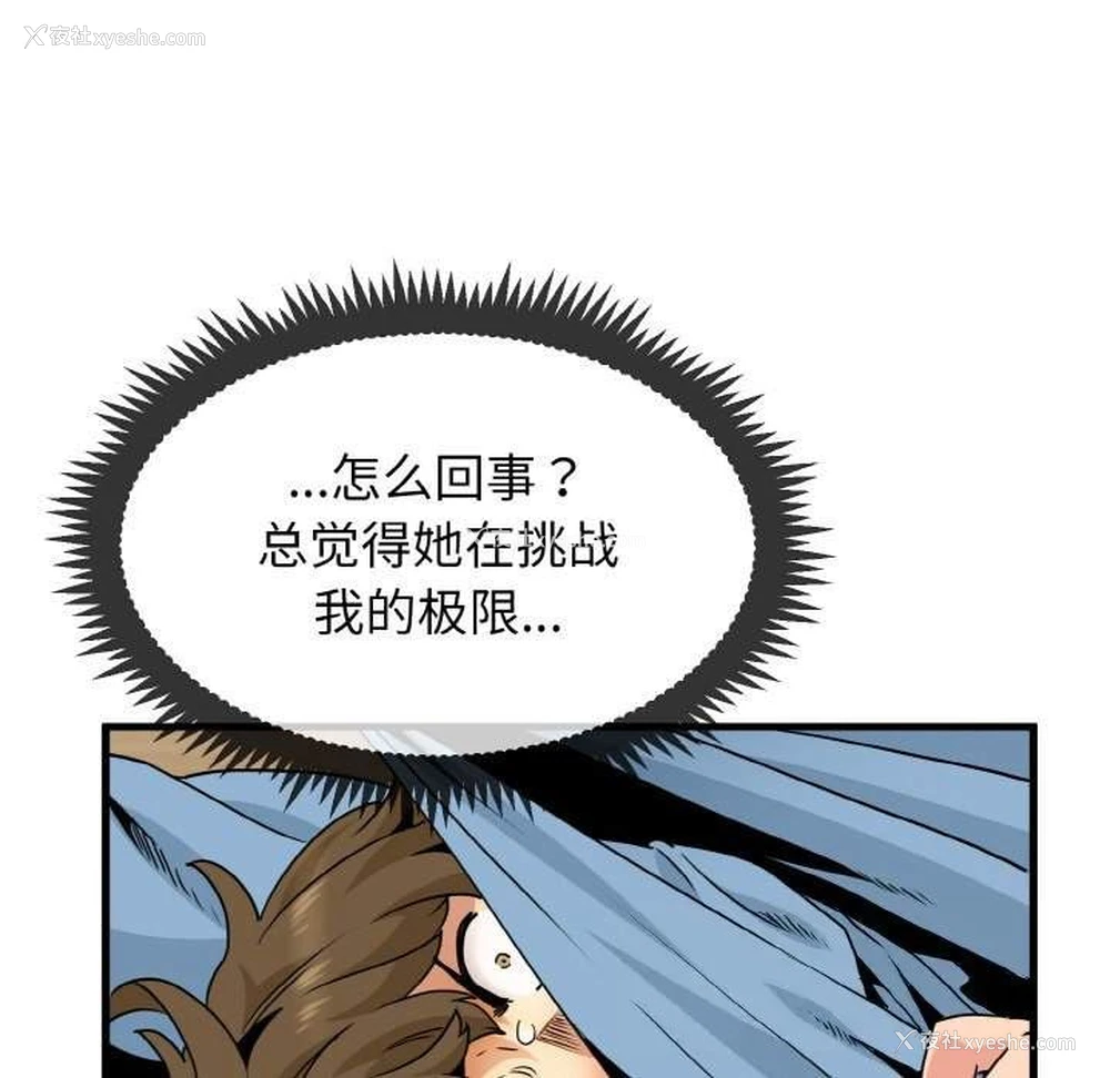 50P - 发小碰不得
