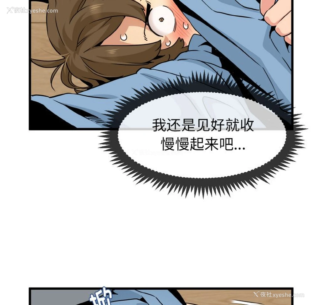 51P - 发小碰不得