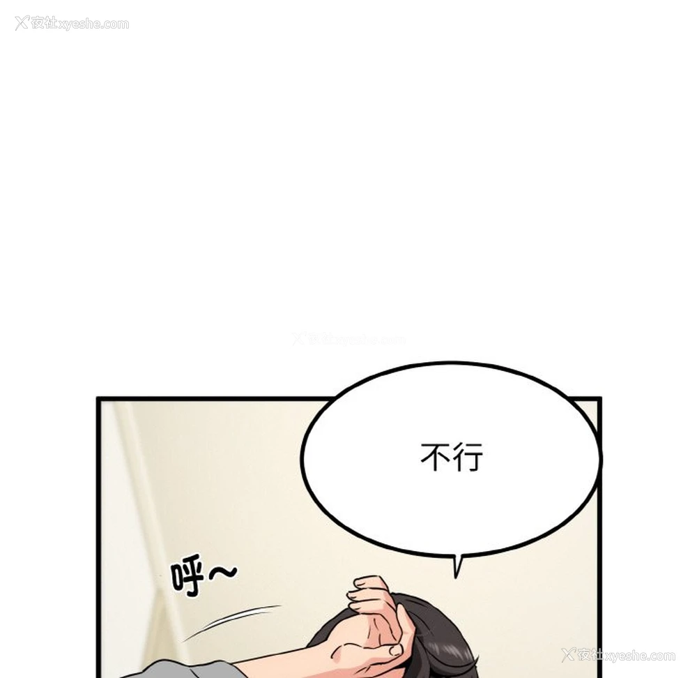 53P - 发小碰不得