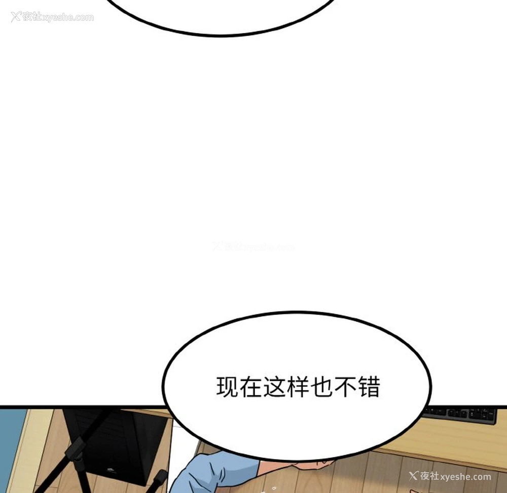 55P - 发小碰不得