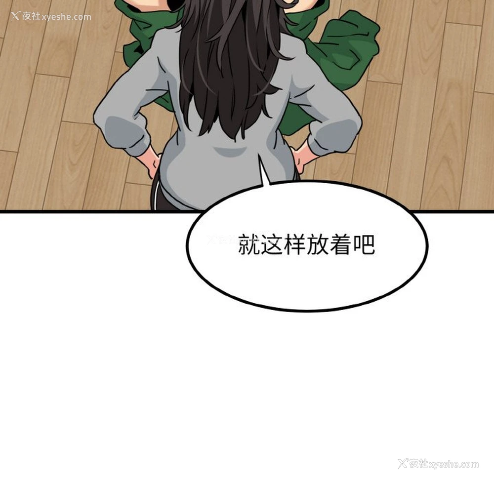 57P - 发小碰不得