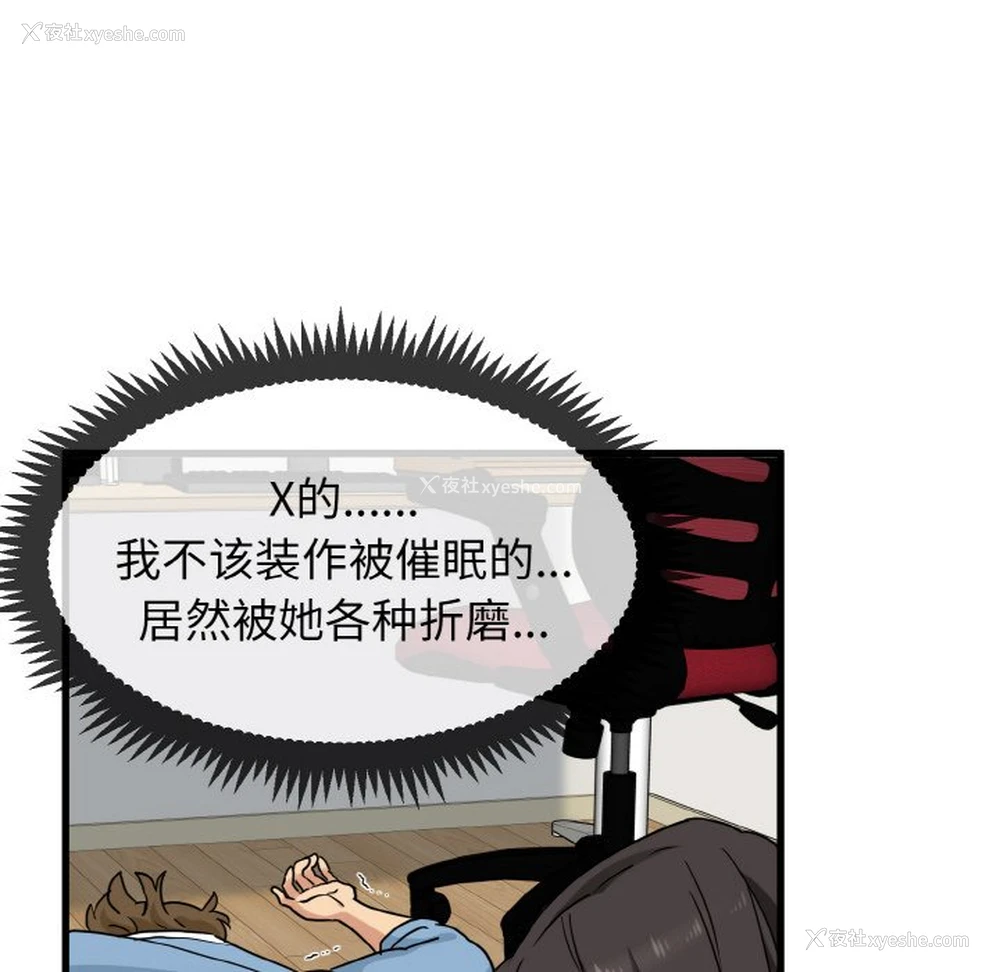 58P - 发小碰不得