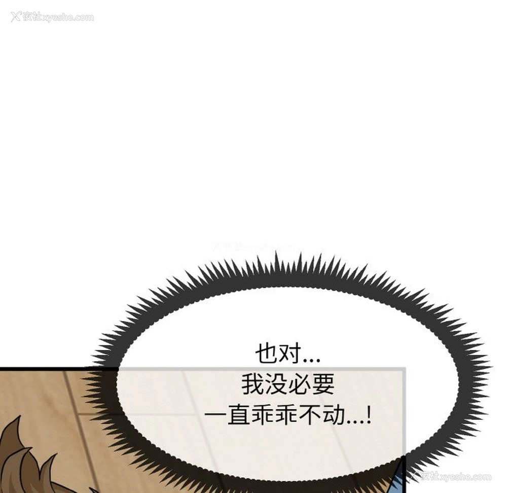 63P - 发小碰不得