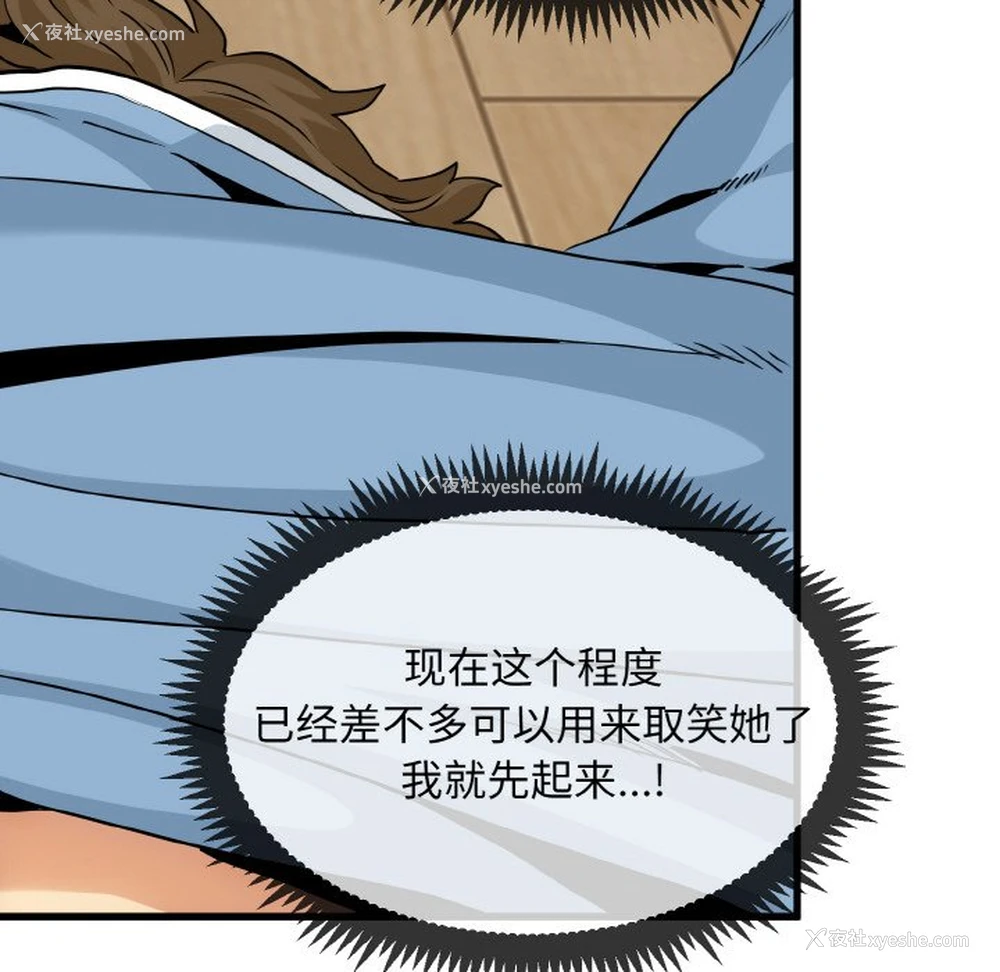 64P - 发小碰不得