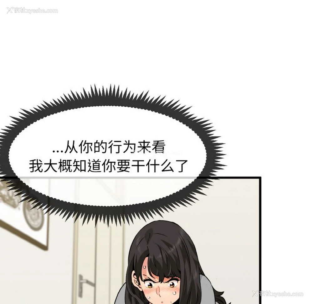 72P - 发小碰不得