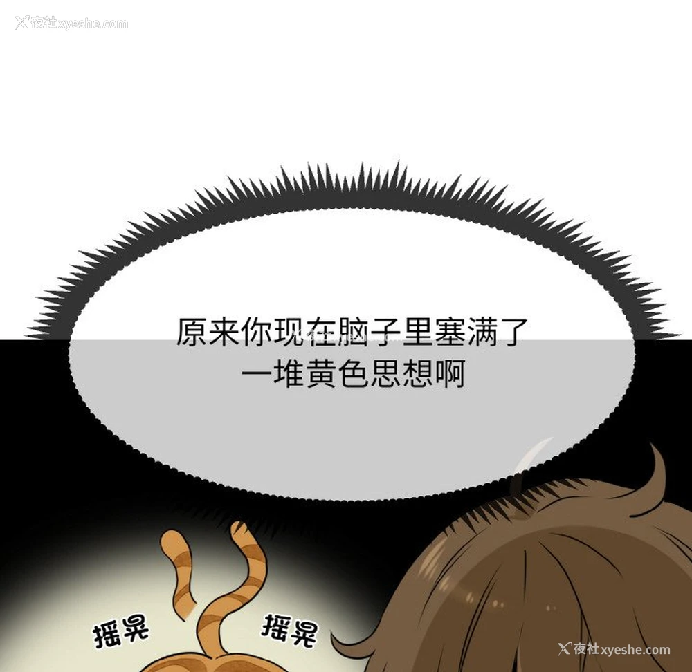 74P - 发小碰不得