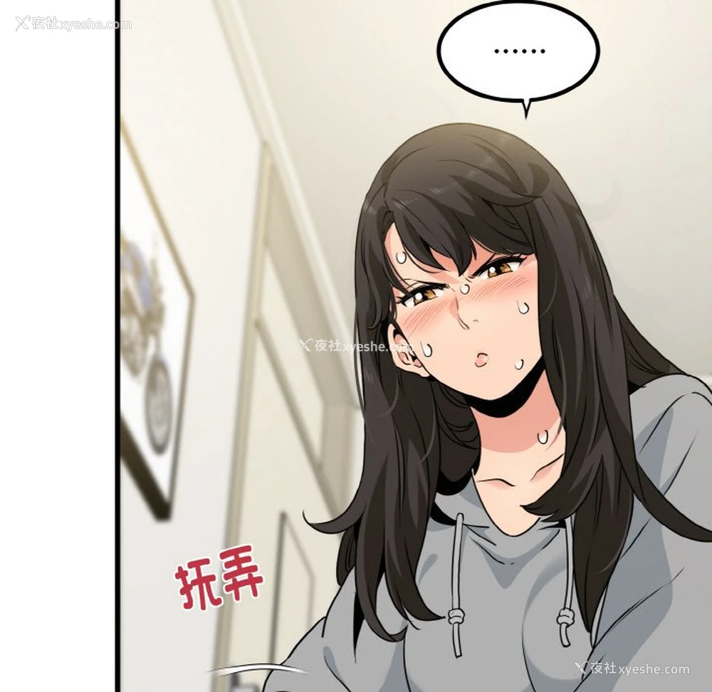 77P - 发小碰不得