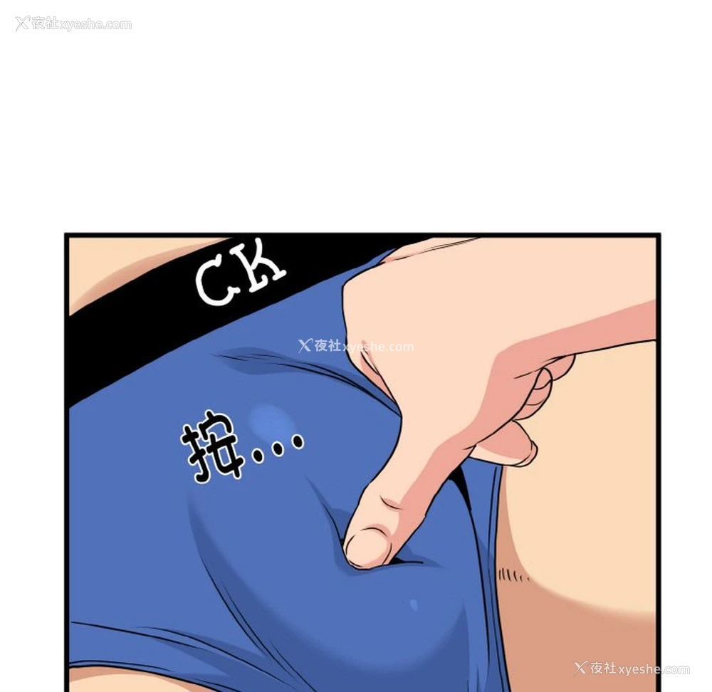 79P - 发小碰不得