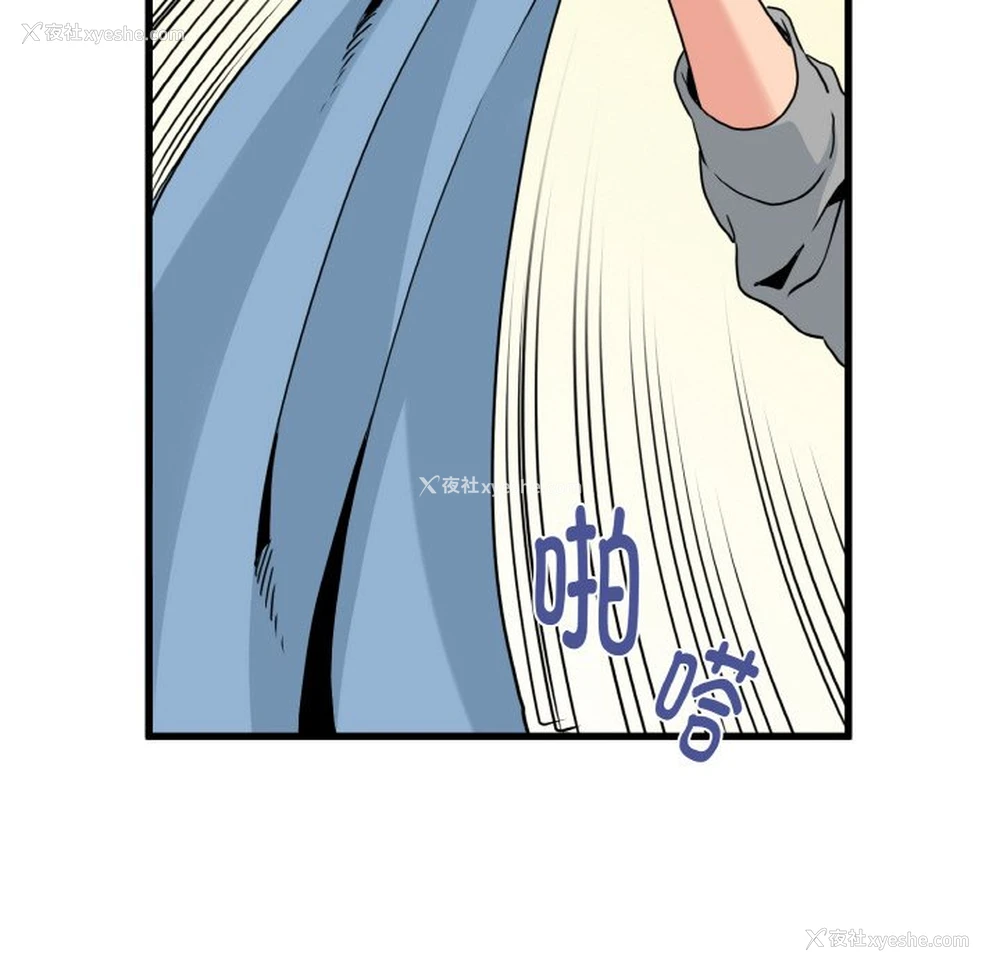 84P - 发小碰不得
