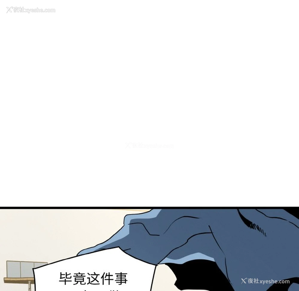 87P - 发小碰不得