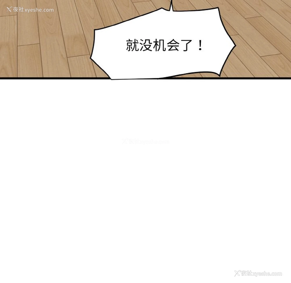 89P - 发小碰不得