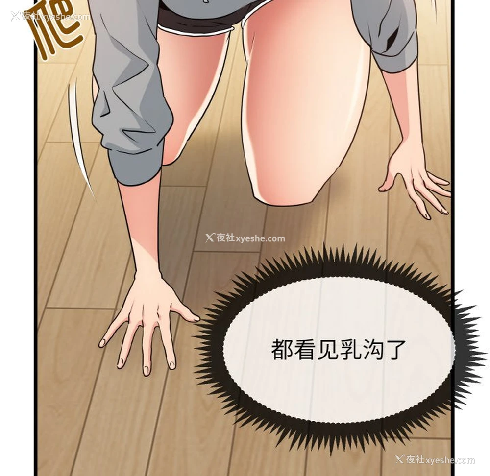 8P - 发小碰不得