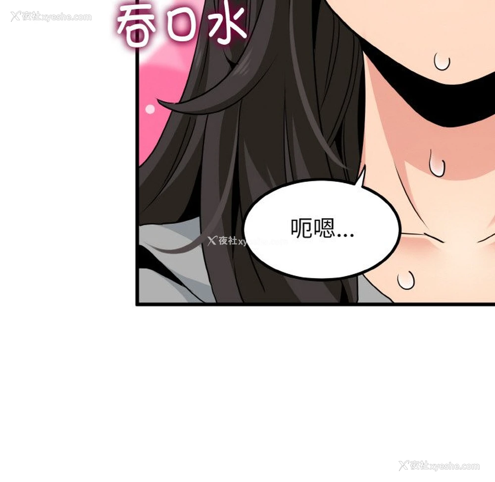 91P - 发小碰不得