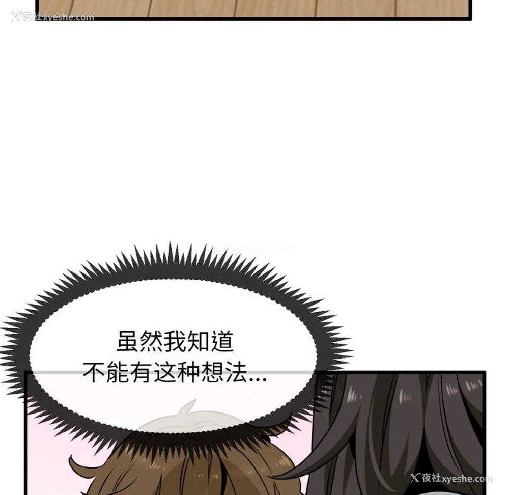 9P - 发小碰不得