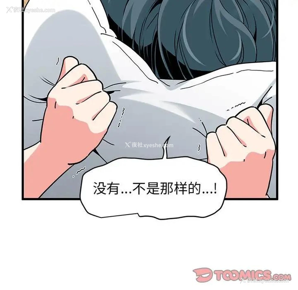 104P - 发小碰不得