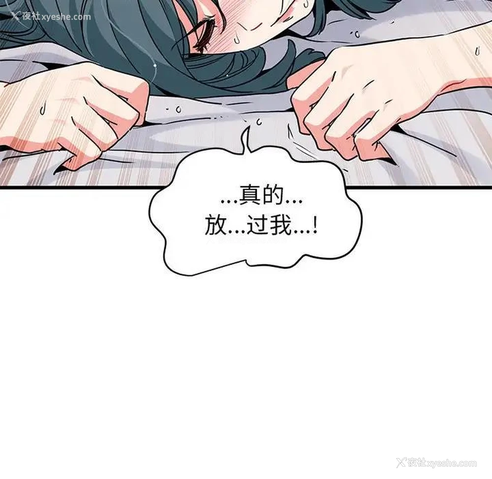 10P - 发小碰不得