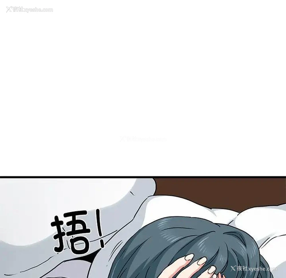 110P - 发小碰不得