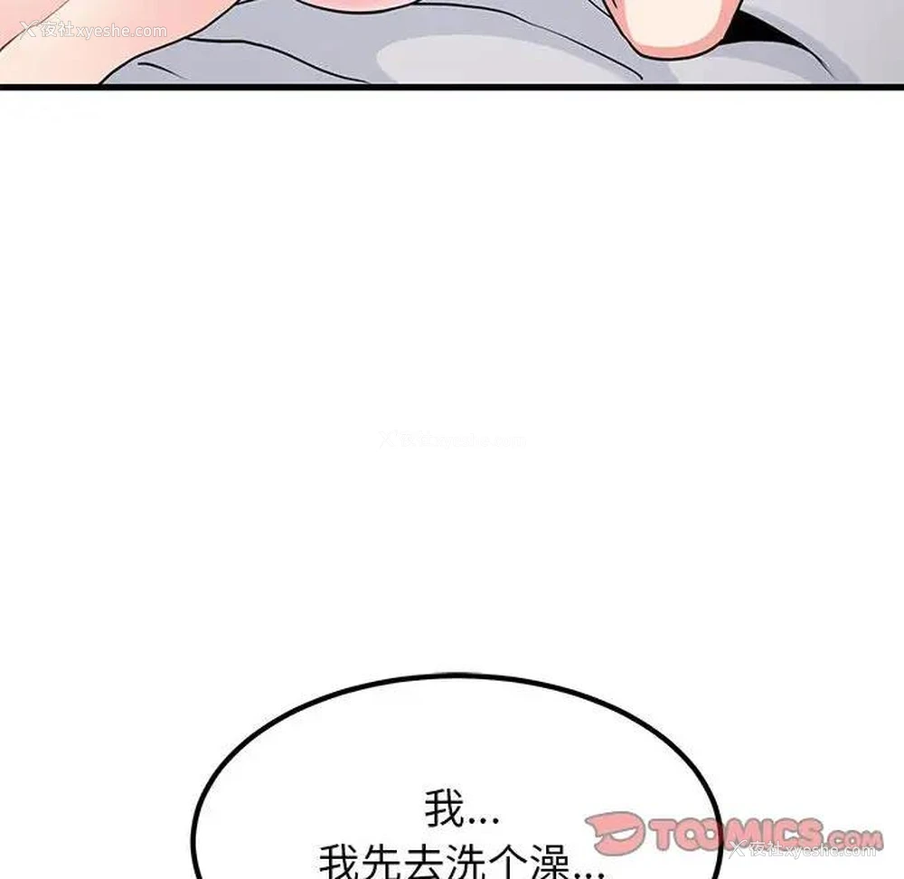112P - 发小碰不得