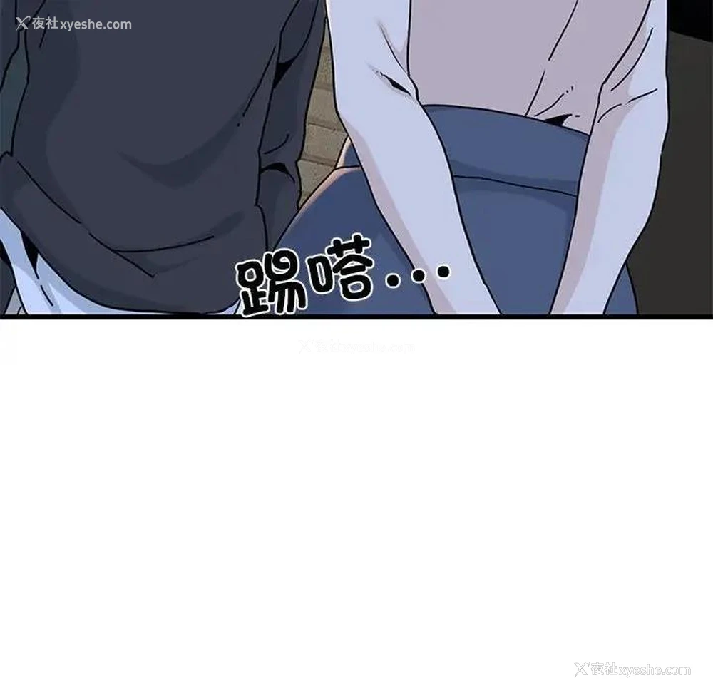 118P - 发小碰不得