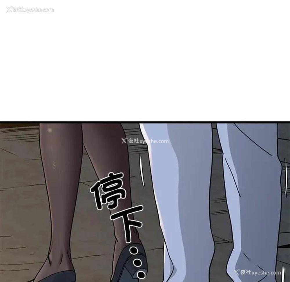 119P - 发小碰不得