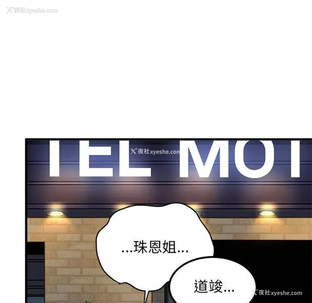 121P - 发小碰不得