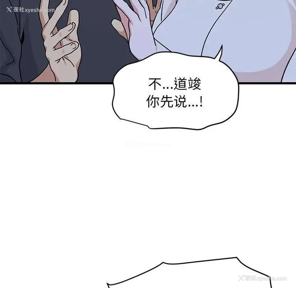 125P - 发小碰不得