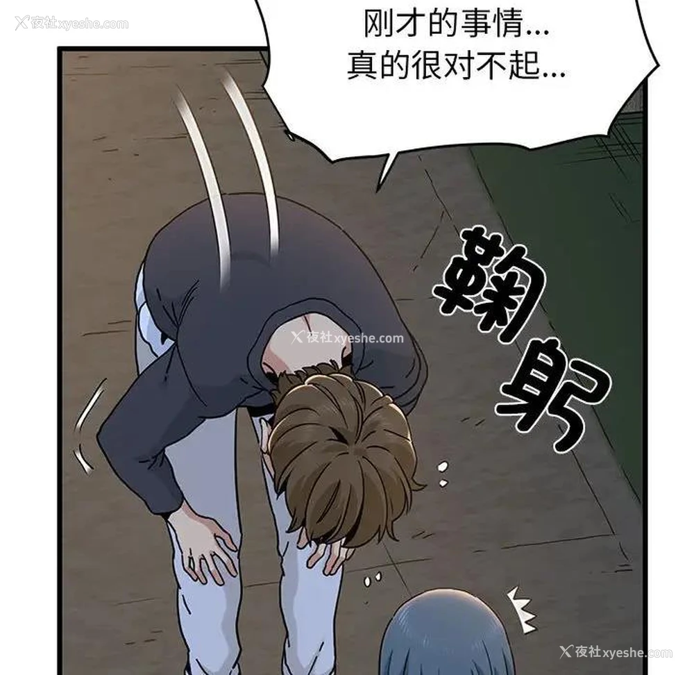 126P - 发小碰不得