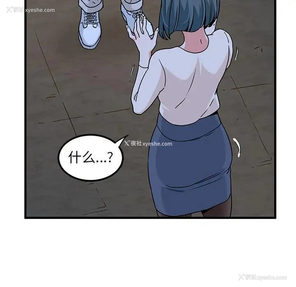 127P - 发小碰不得