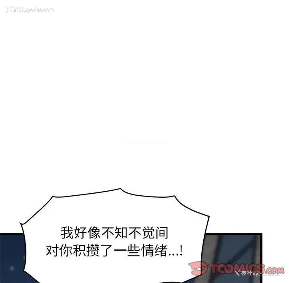 128P - 发小碰不得