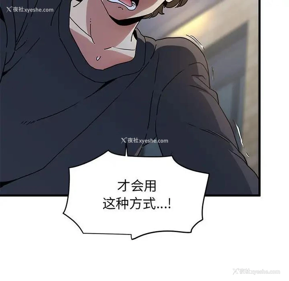 130P - 发小碰不得