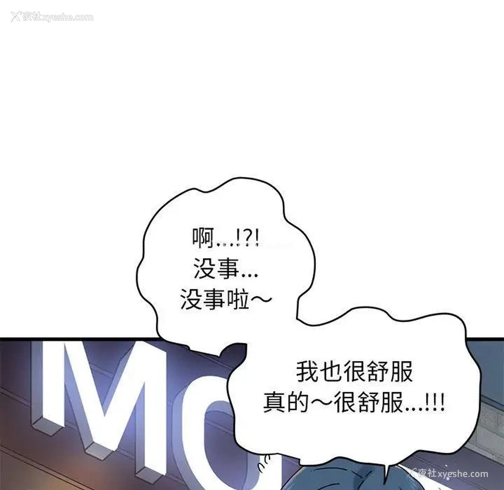 131P - 发小碰不得