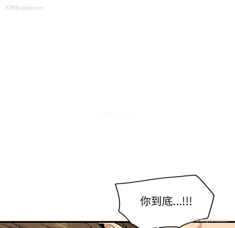 13P - 发小碰不得