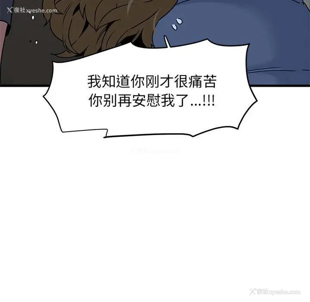 133P - 发小碰不得