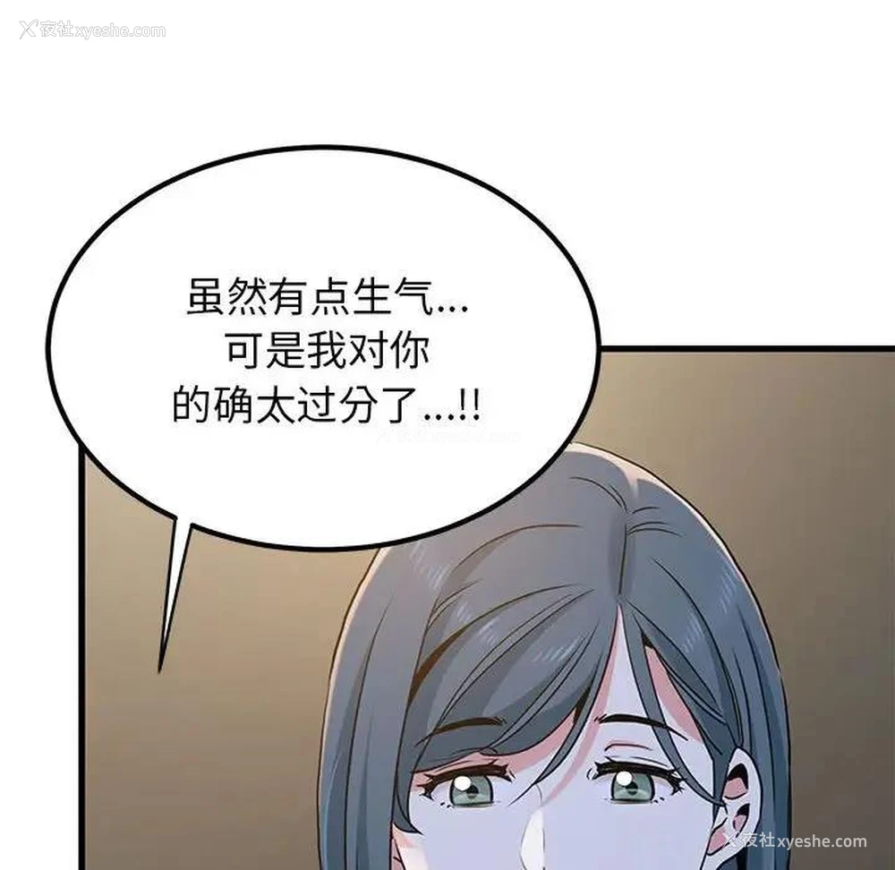 134P - 发小碰不得