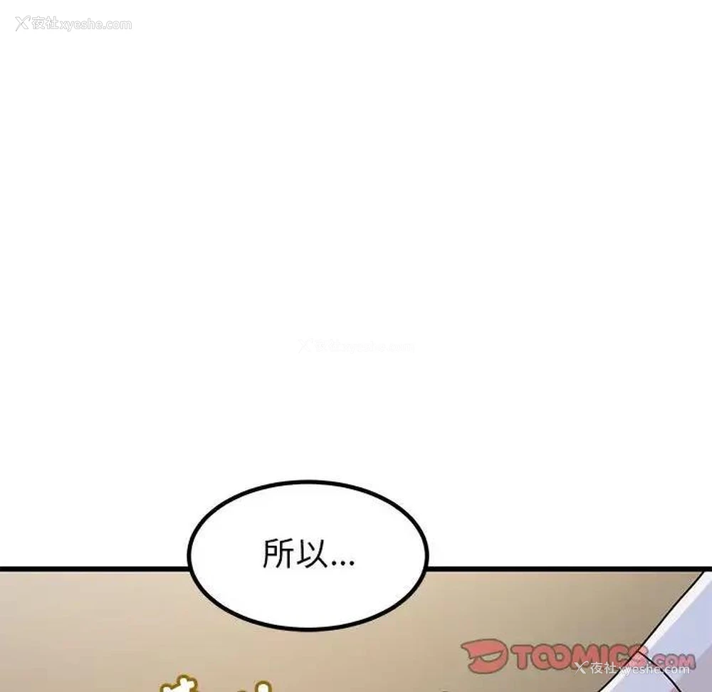 136P - 发小碰不得