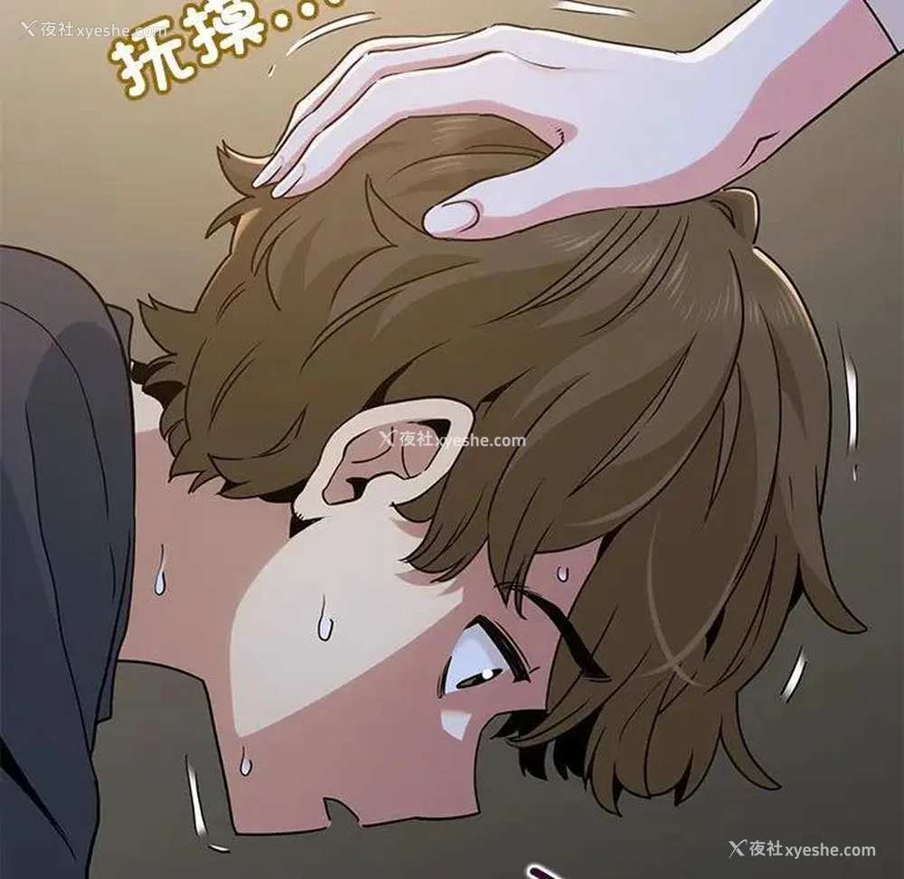 137P - 发小碰不得