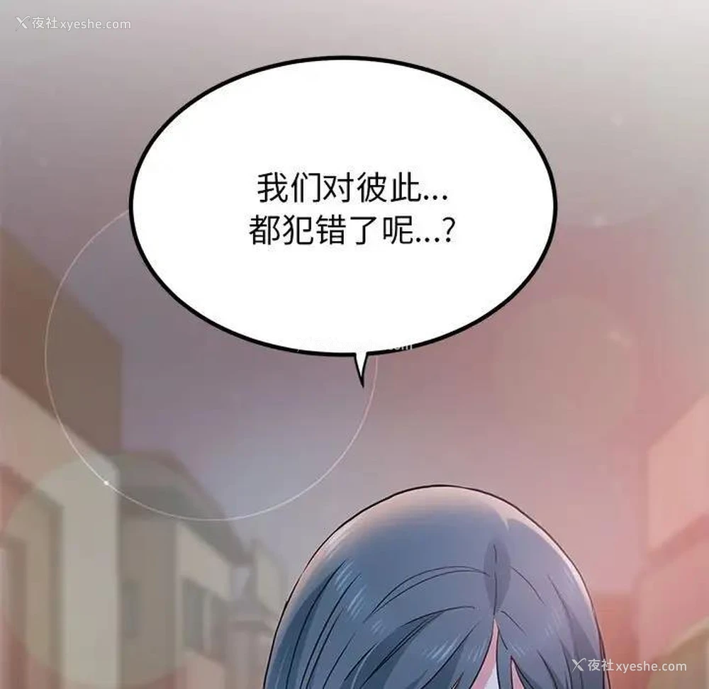 139P - 发小碰不得